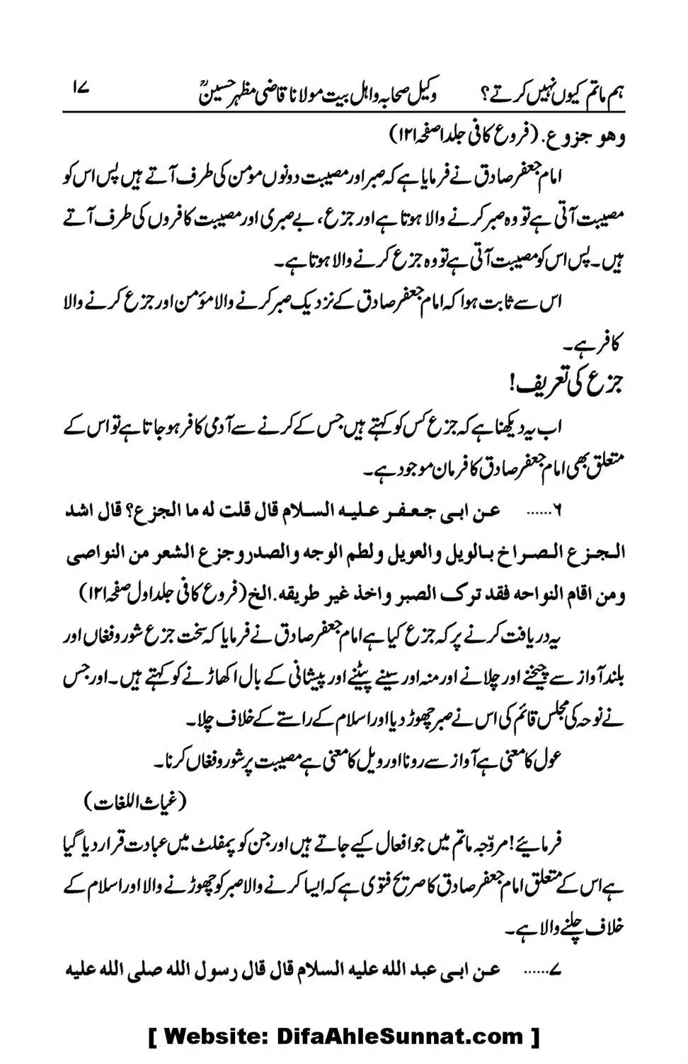 Hum-Matam-Kyoon-Nahin-Karte_00017
