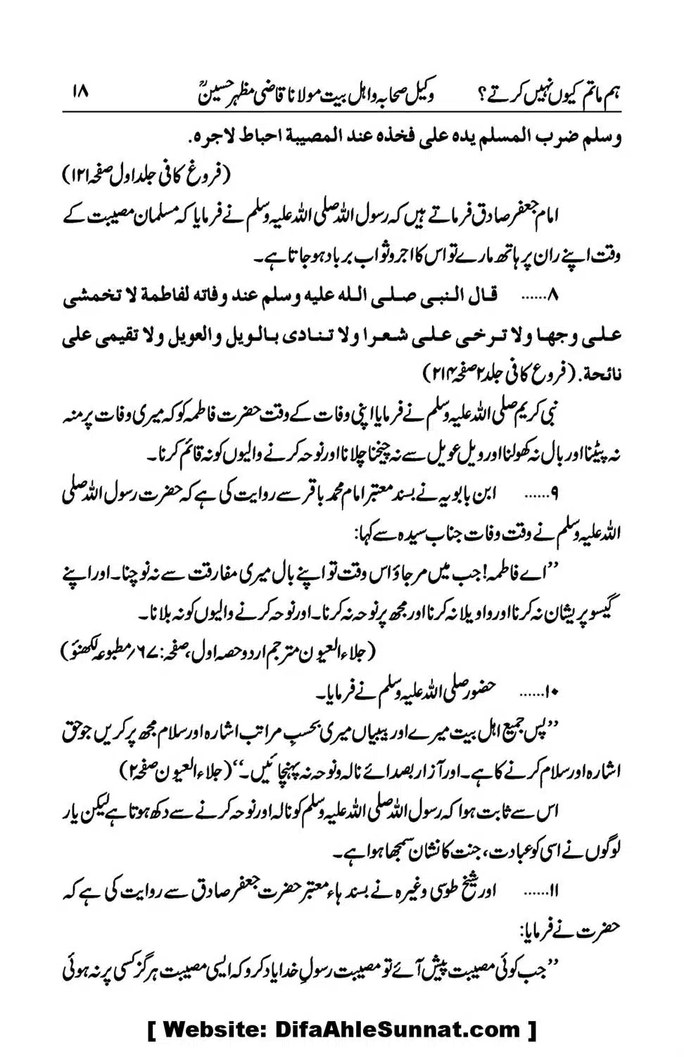 Hum-Matam-Kyoon-Nahin-Karte_00018