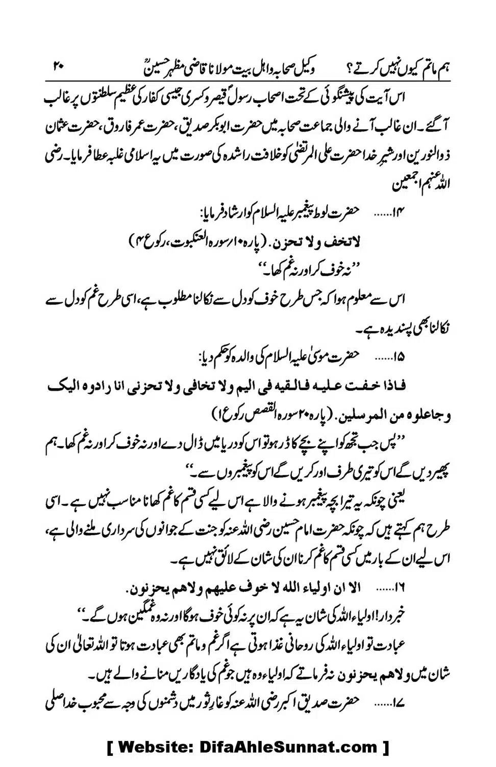 Hum-Matam-Kyoon-Nahin-Karte_00020