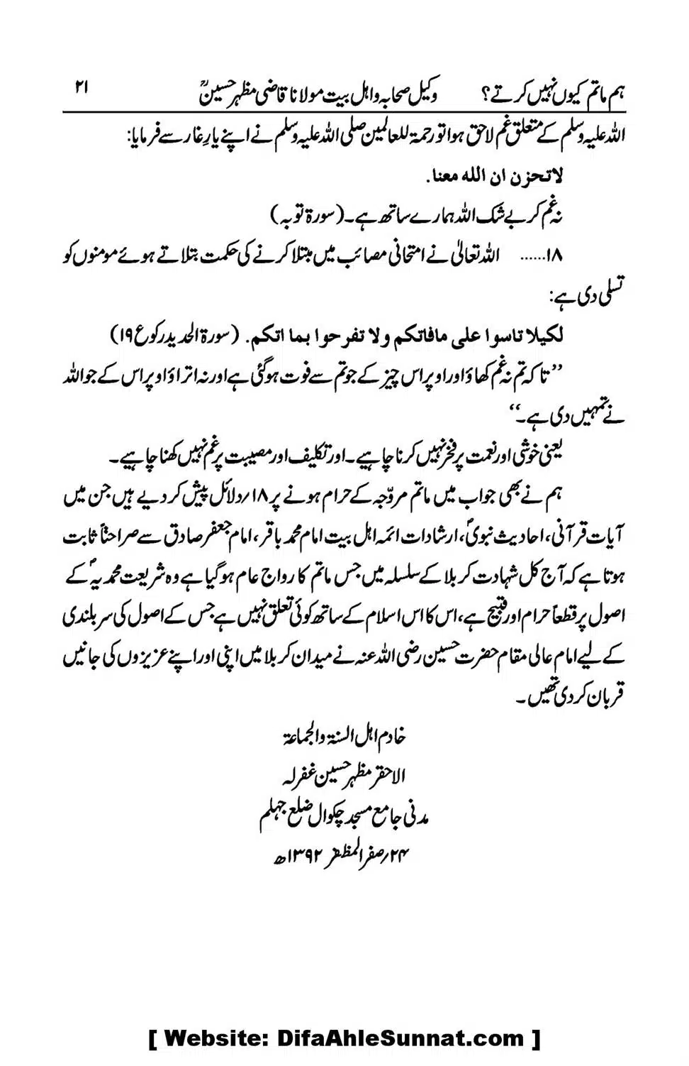 Hum-Matam-Kyoon-Nahin-Karte_00021