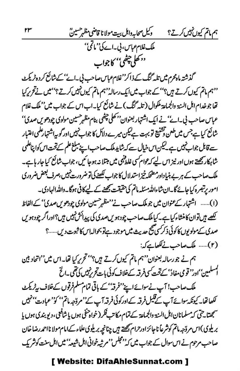 Hum-Matam-Kyoon-Nahin-Karte_00023