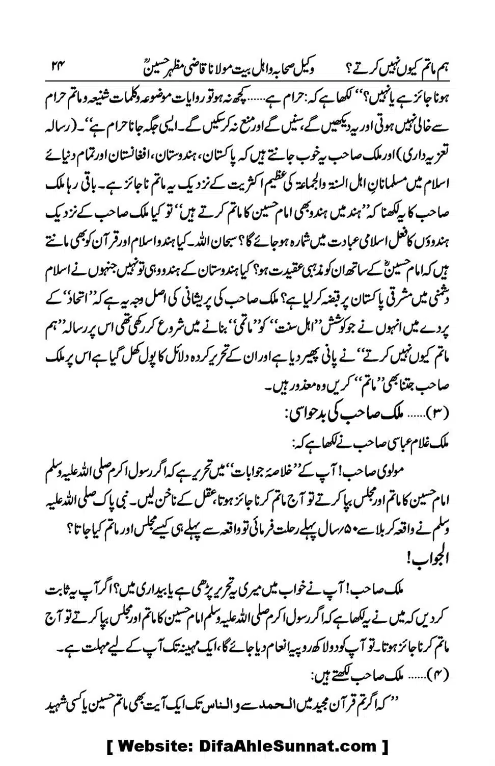 Hum-Matam-Kyoon-Nahin-Karte_00024