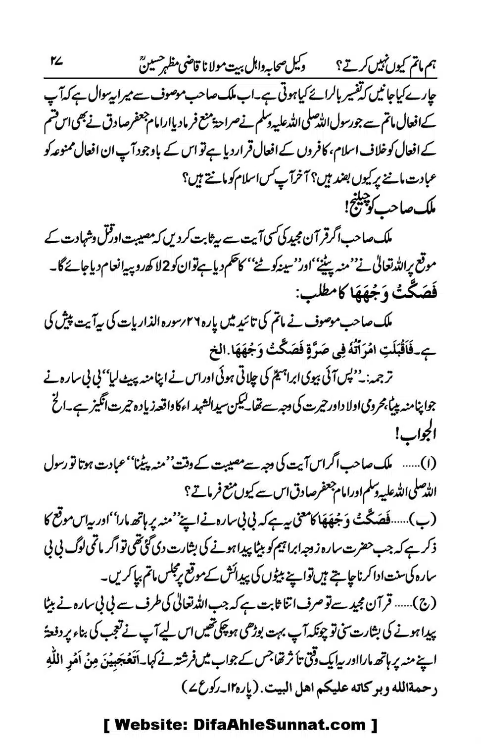 Hum-Matam-Kyoon-Nahin-Karte_00027