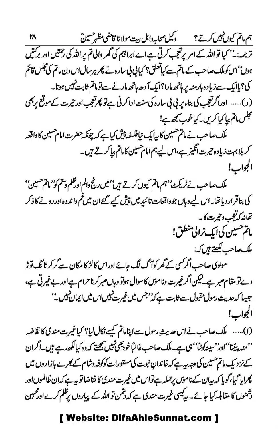 Hum-Matam-Kyoon-Nahin-Karte_00028