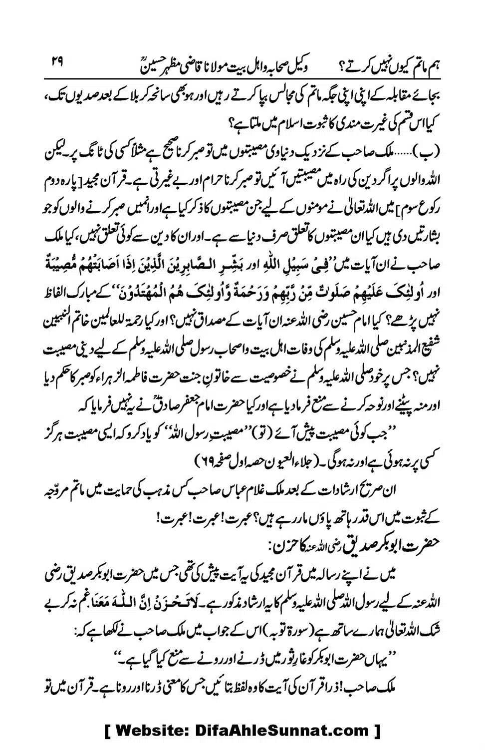 Hum-Matam-Kyoon-Nahin-Karte_00029