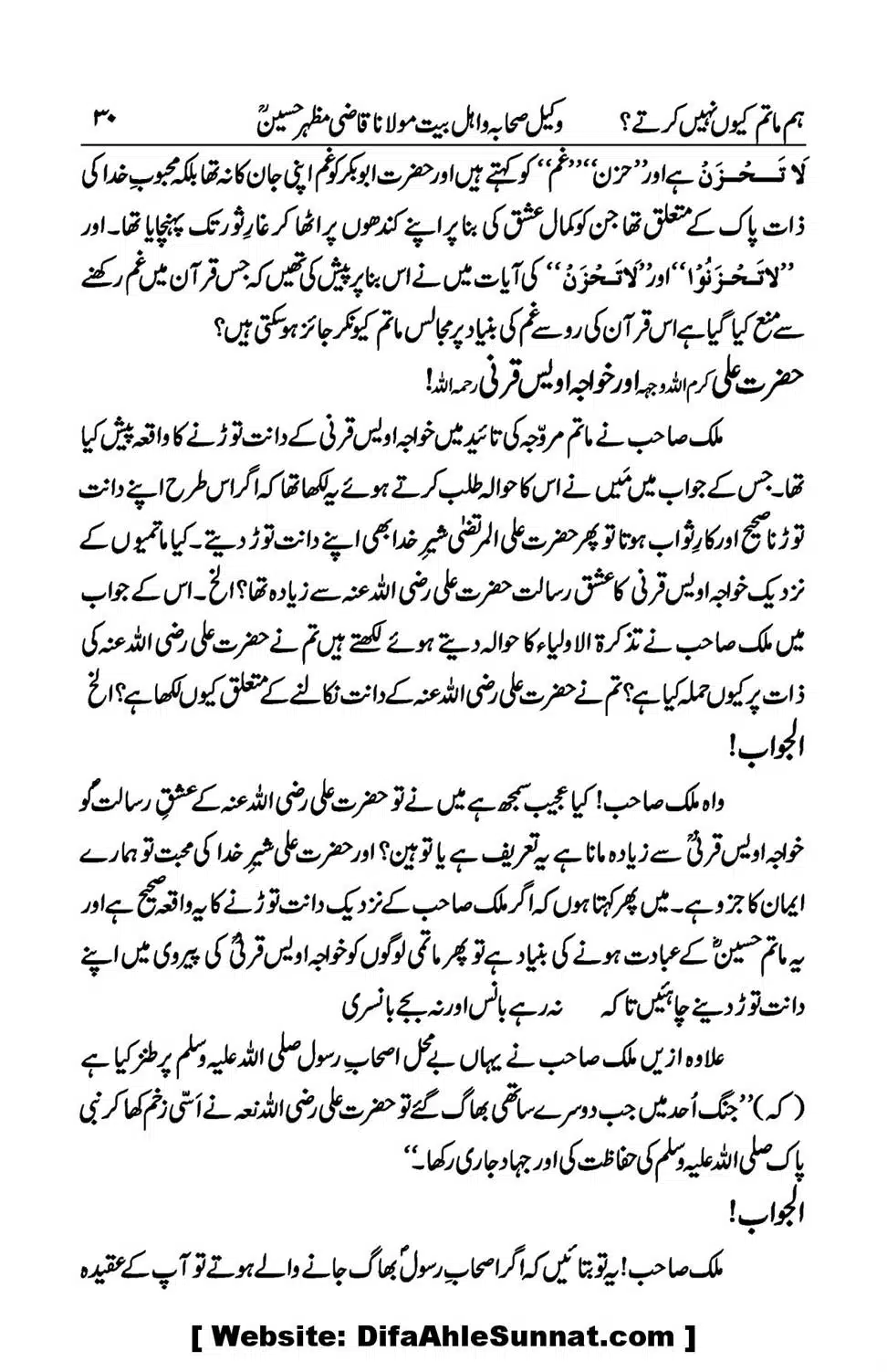 Hum-Matam-Kyoon-Nahin-Karte_00030