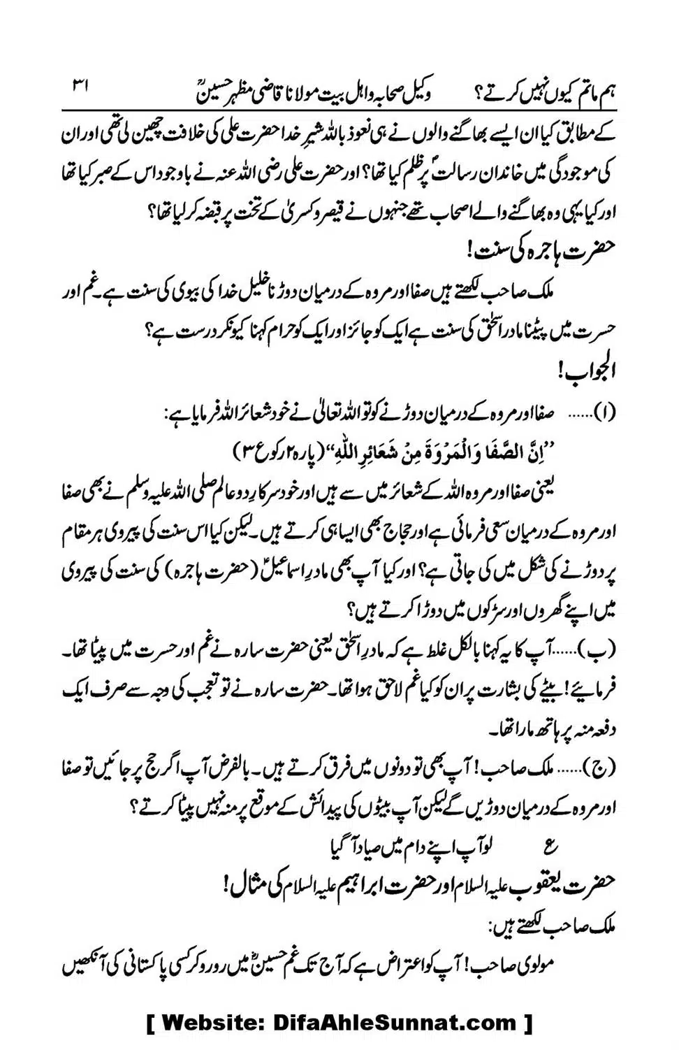 Hum-Matam-Kyoon-Nahin-Karte_00031