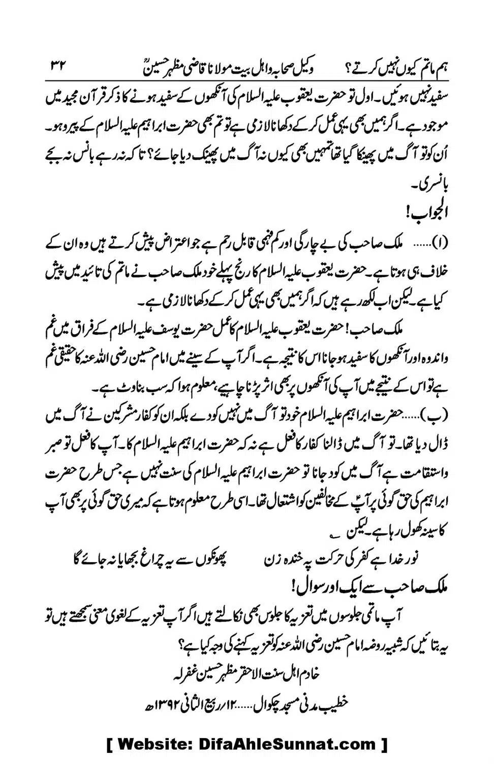 Hum-Matam-Kyoon-Nahin-Karte_00032