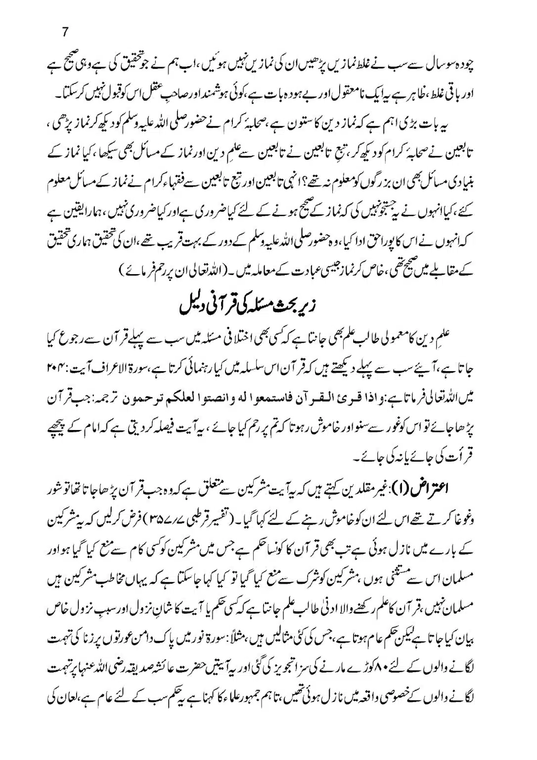 Qirat-Khalaf-al-Imam-ka-Masla_page-0007