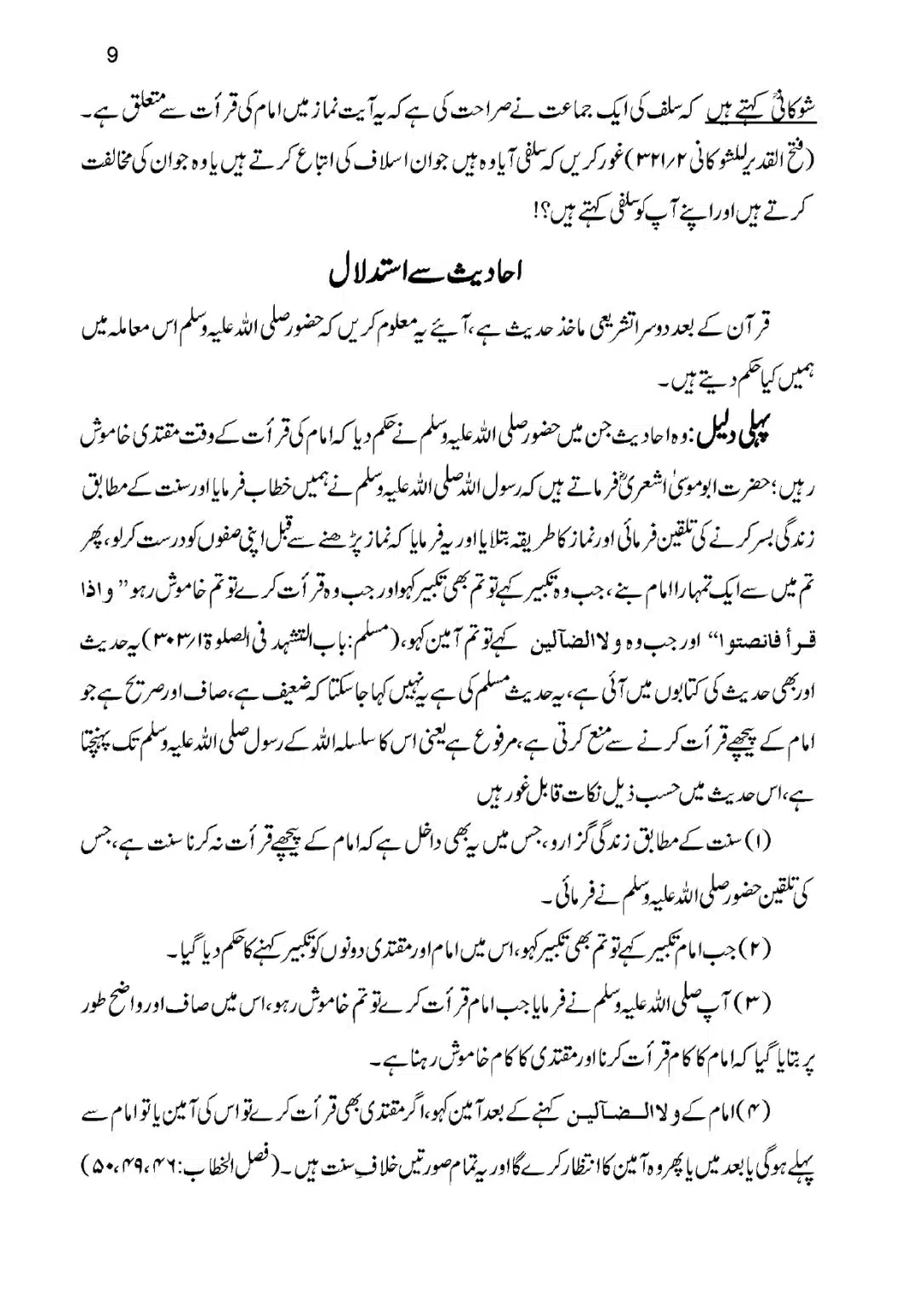 Qirat-Khalaf-al-Imam-ka-Masla_page-0009