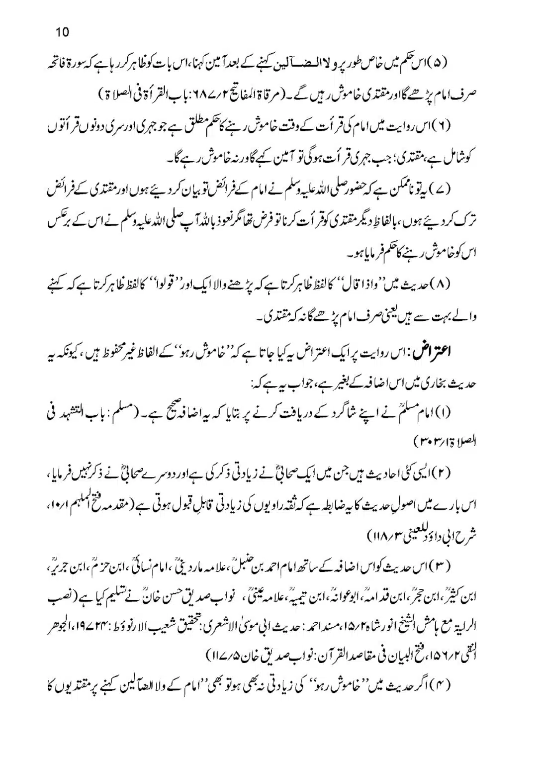 Qirat-Khalaf-al-Imam-ka-Masla_page-0010