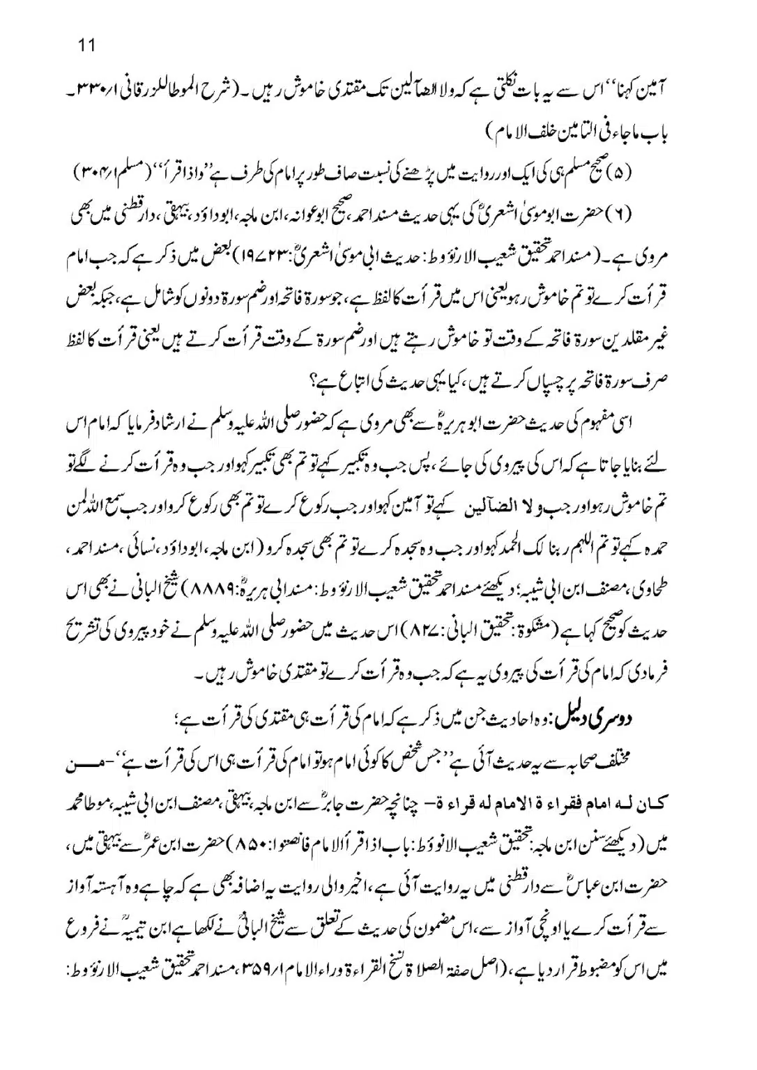 Qirat-Khalaf-al-Imam-ka-Masla_page-0011