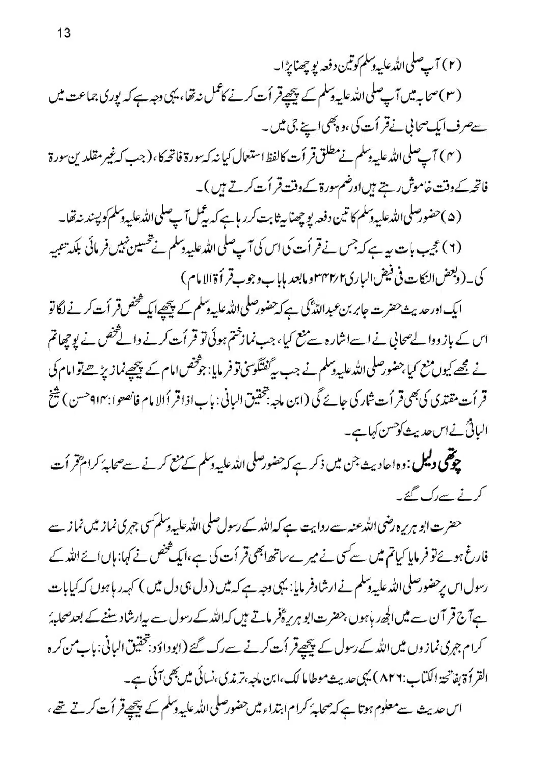Qirat-Khalaf-al-Imam-ka-Masla_page-0013