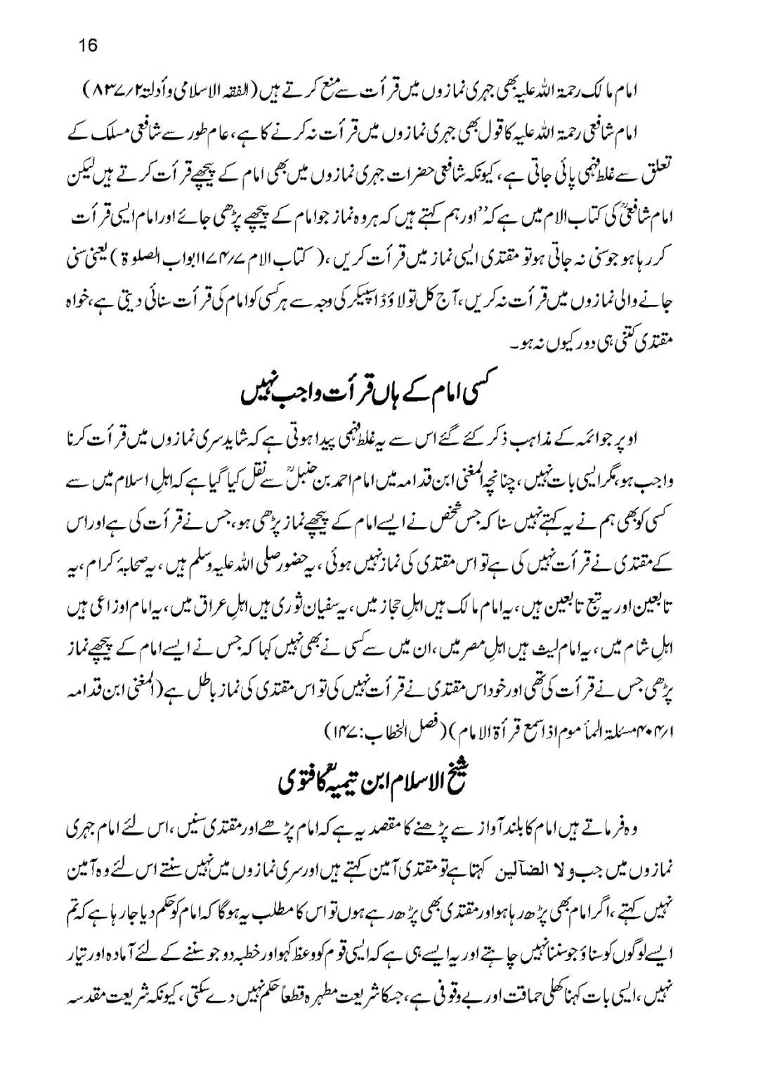 Qirat-Khalaf-al-Imam-ka-Masla_page-0016