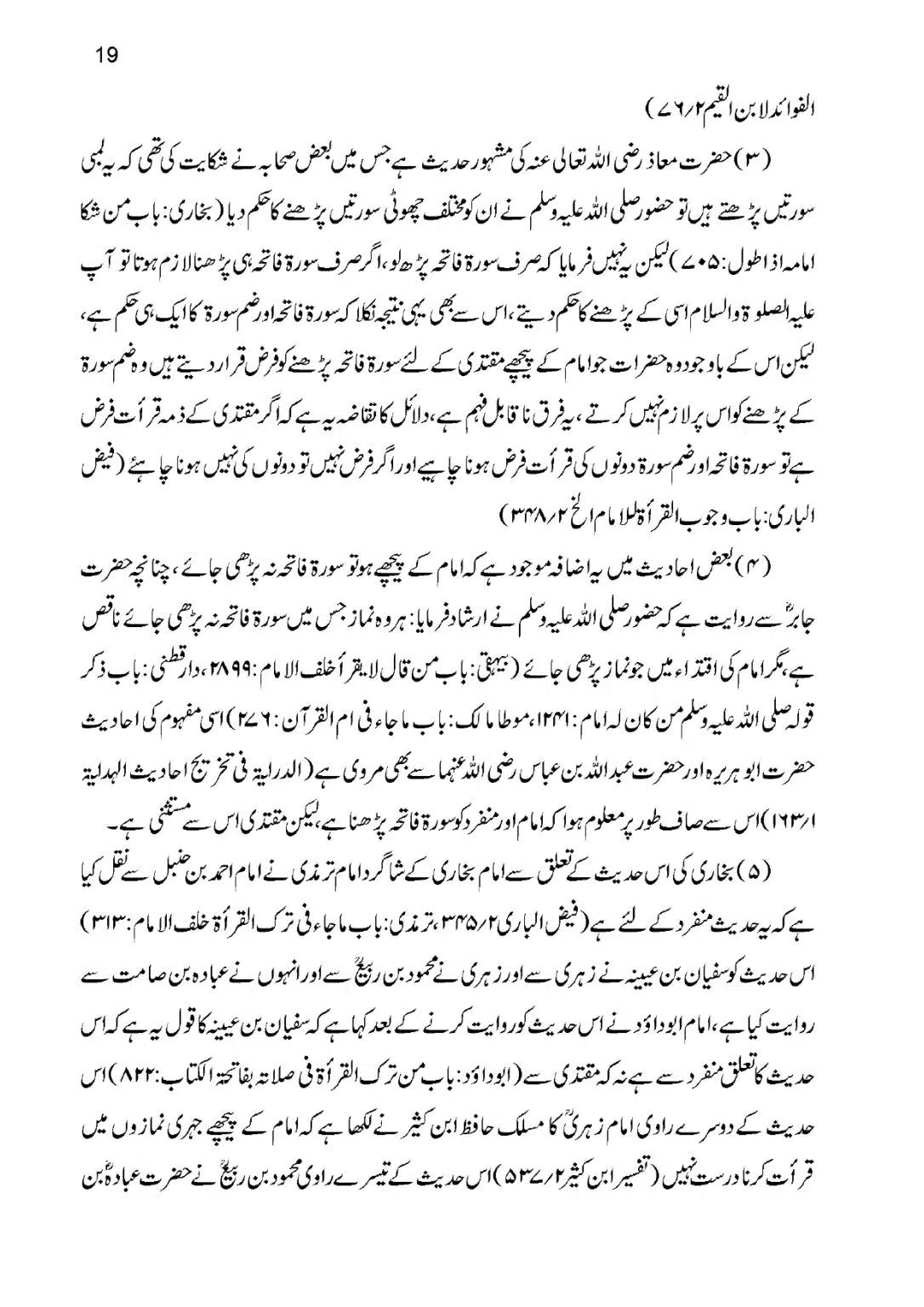 Qirat-Khalaf-al-Imam-ka-Masla_page-0019