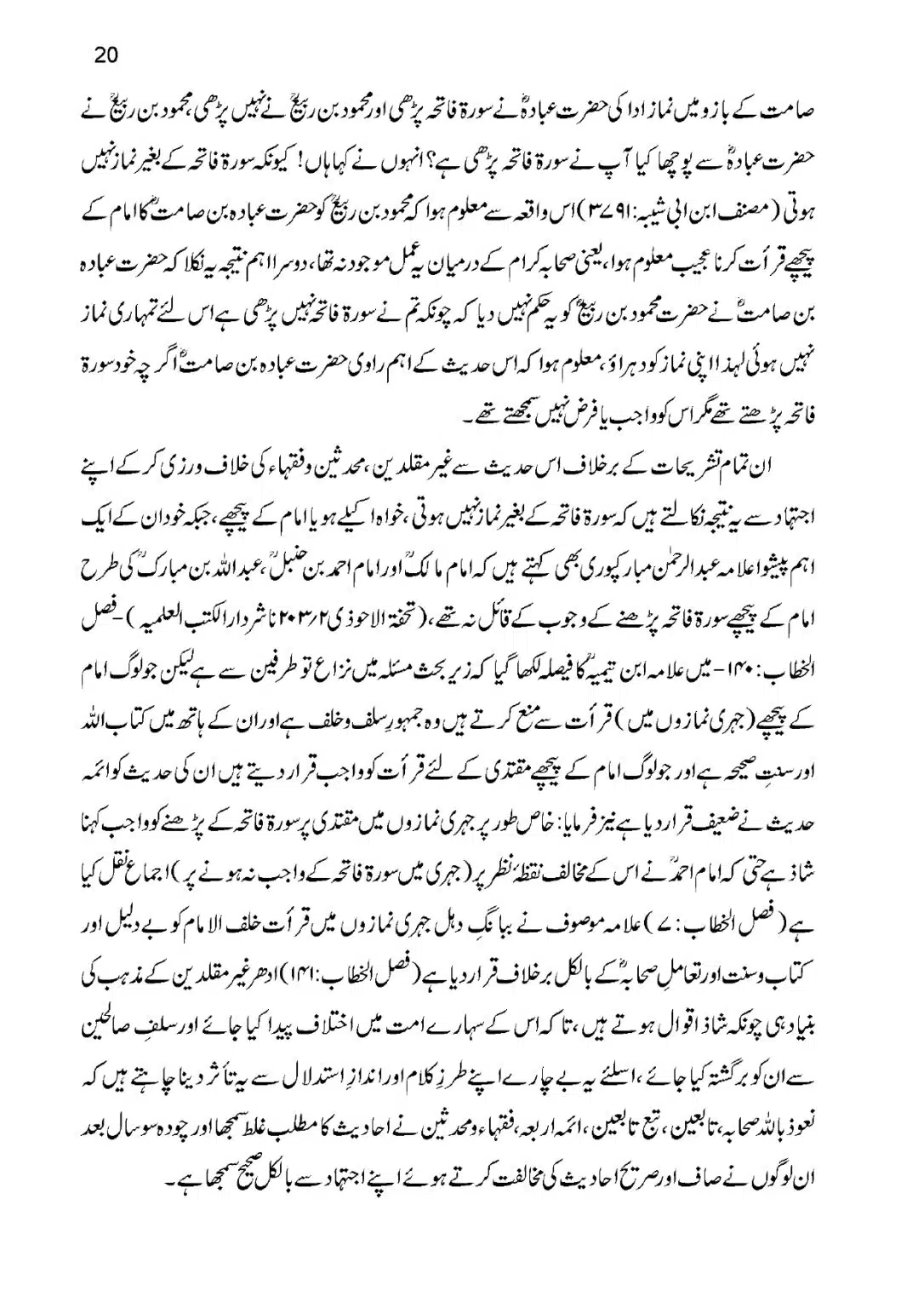 Qirat-Khalaf-al-Imam-ka-Masla_page-0020