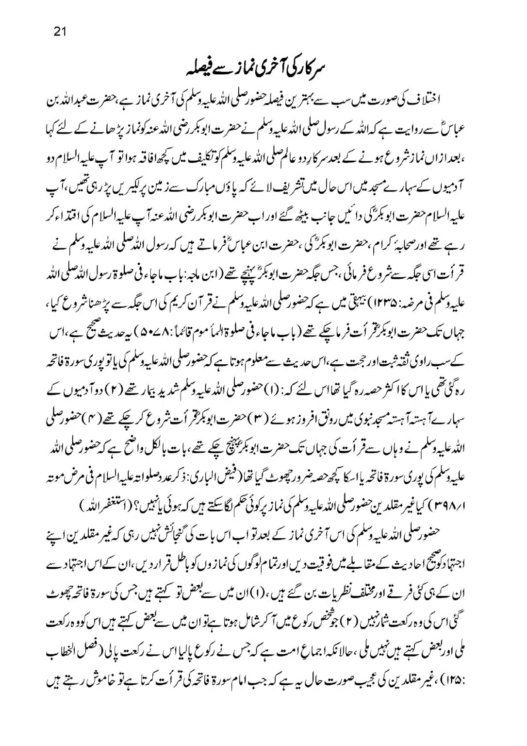 Qirat-Khalaf-al-Imam-ka-Masla_page-0021