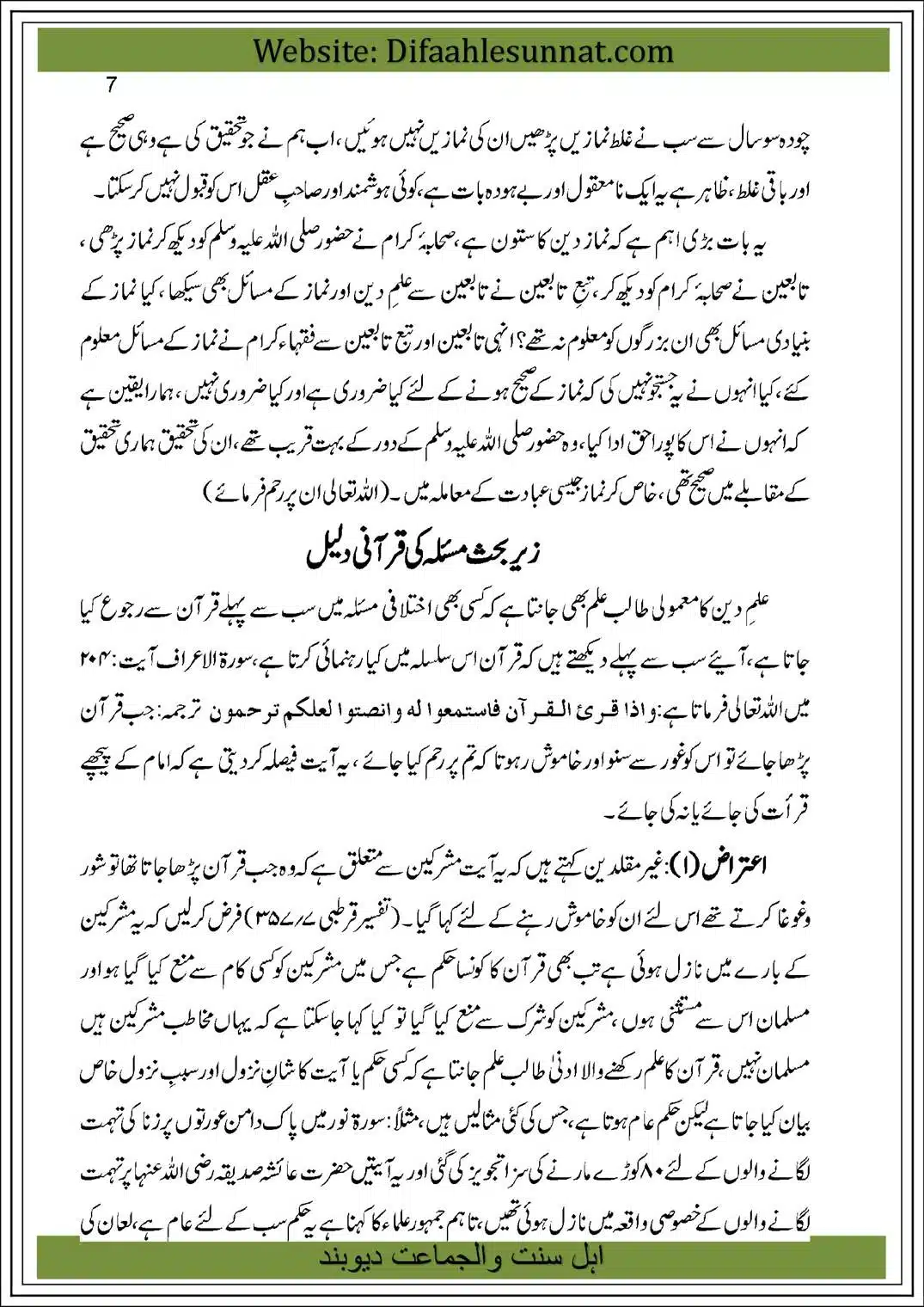 Qirat-Khalf-al-Imam-ka-Masala-08