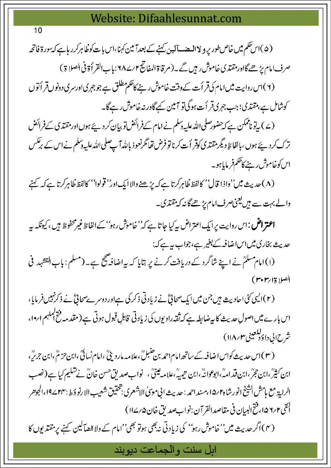 Qirat-Khalf-al-Imam-ka-Masala-11