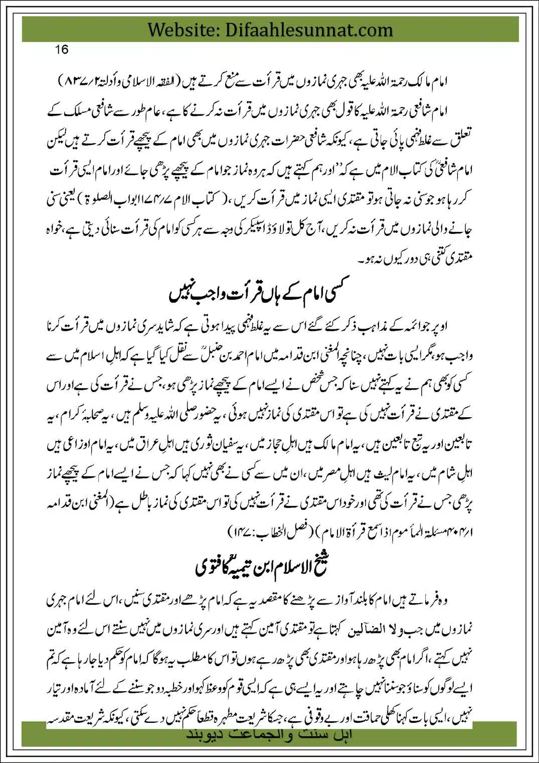 Qirat-Khalf-al-Imam-ka-Masala-17