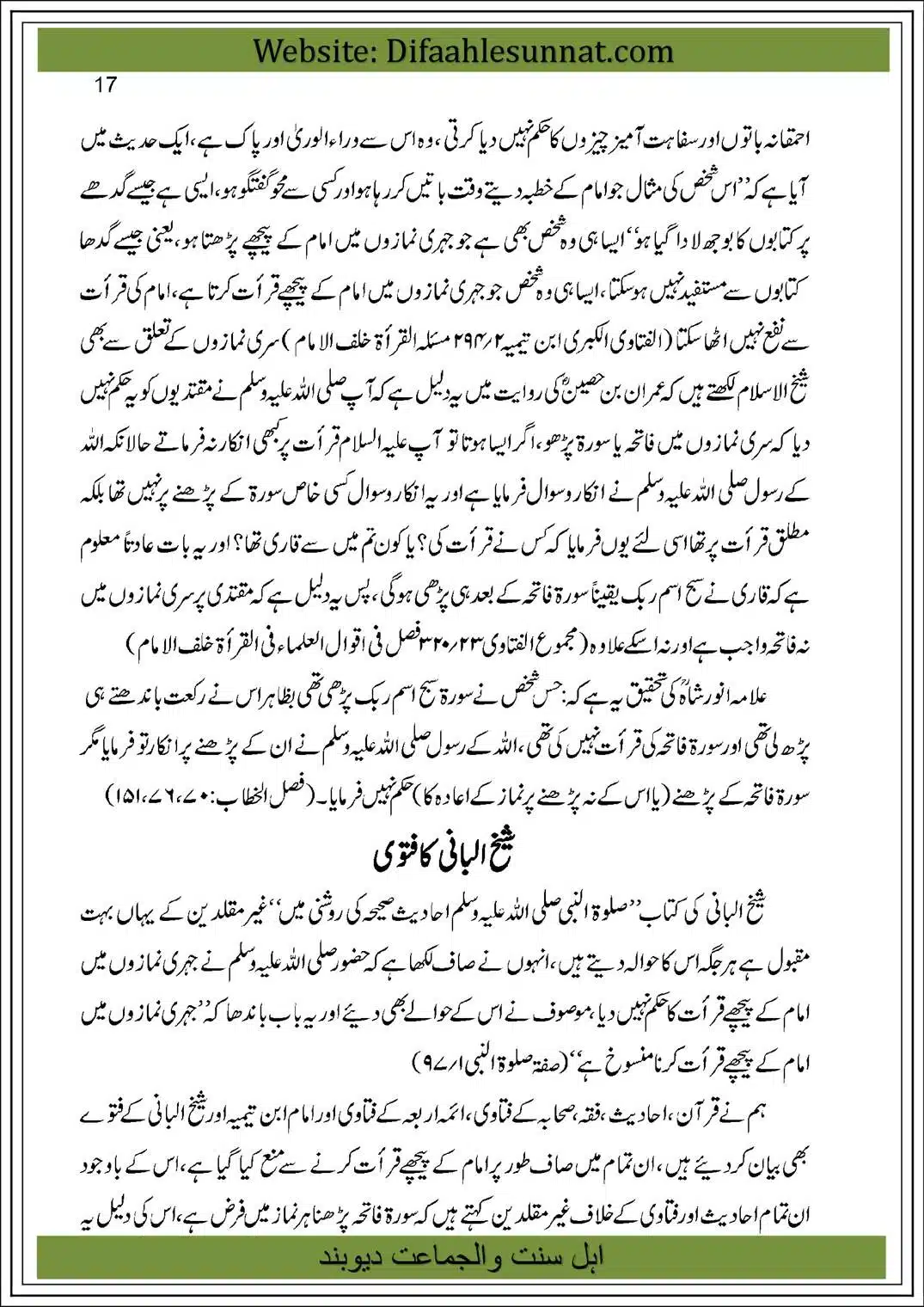 Qirat-Khalf-al-Imam-ka-Masala-18