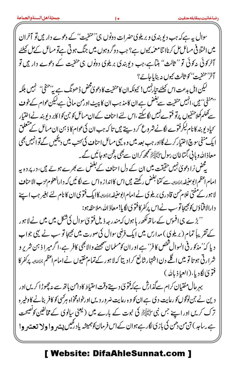 Raza-Khanyat-vs-Hanfiyat_00011