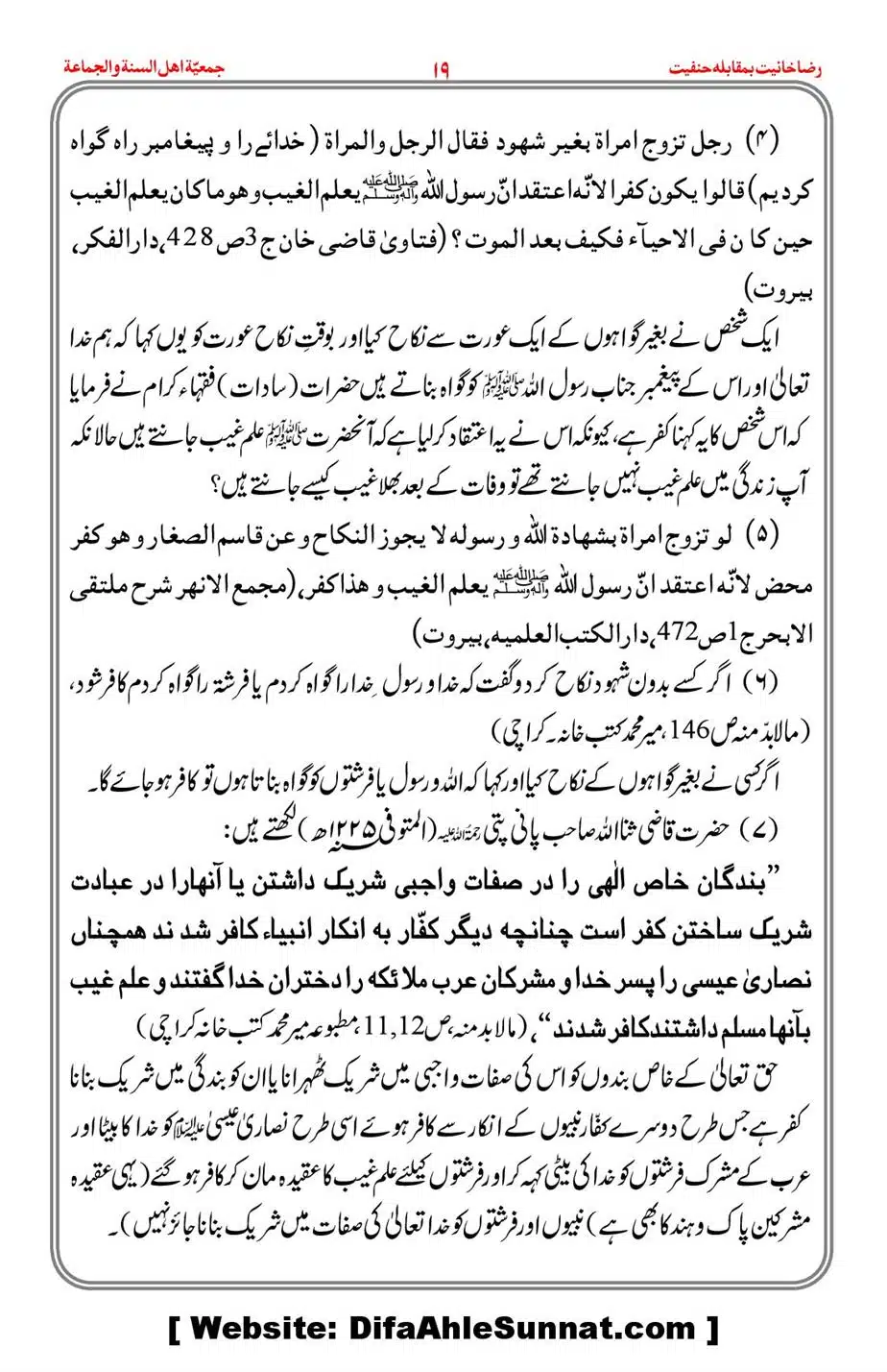 Raza-Khanyat-vs-Hanfiyat_00020
