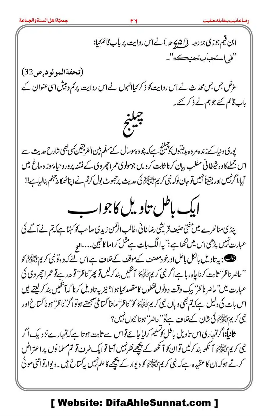 Raza-Khanyat-vs-Hanfiyat_00027