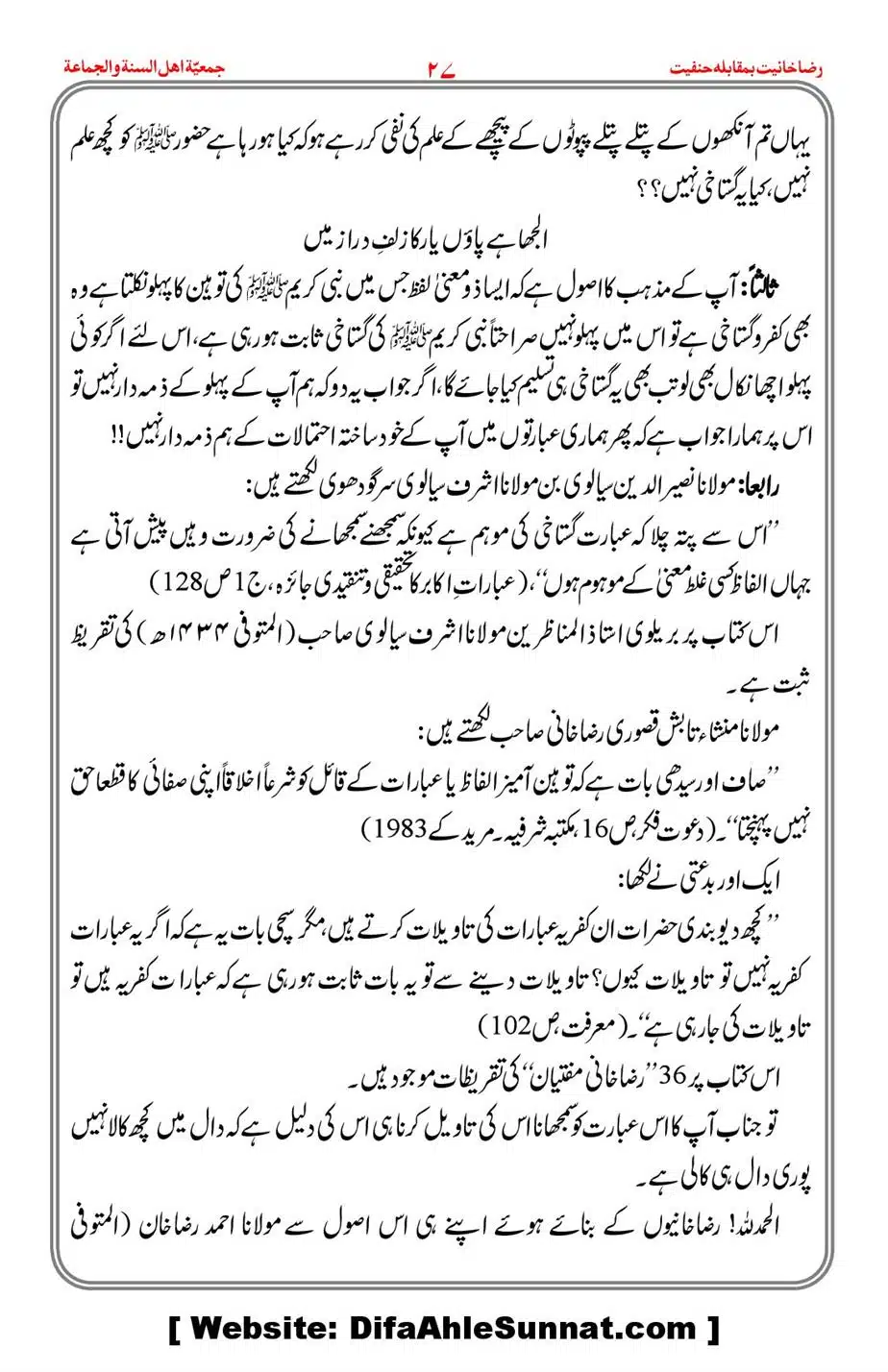 Raza-Khanyat-vs-Hanfiyat_00028