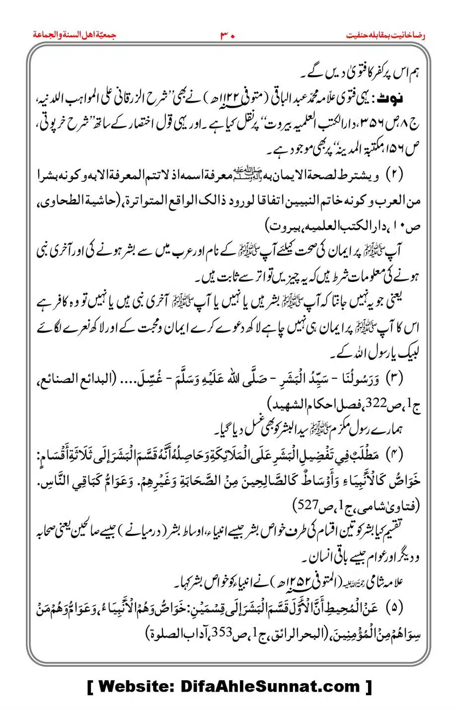Raza-Khanyat-vs-Hanfiyat_00031