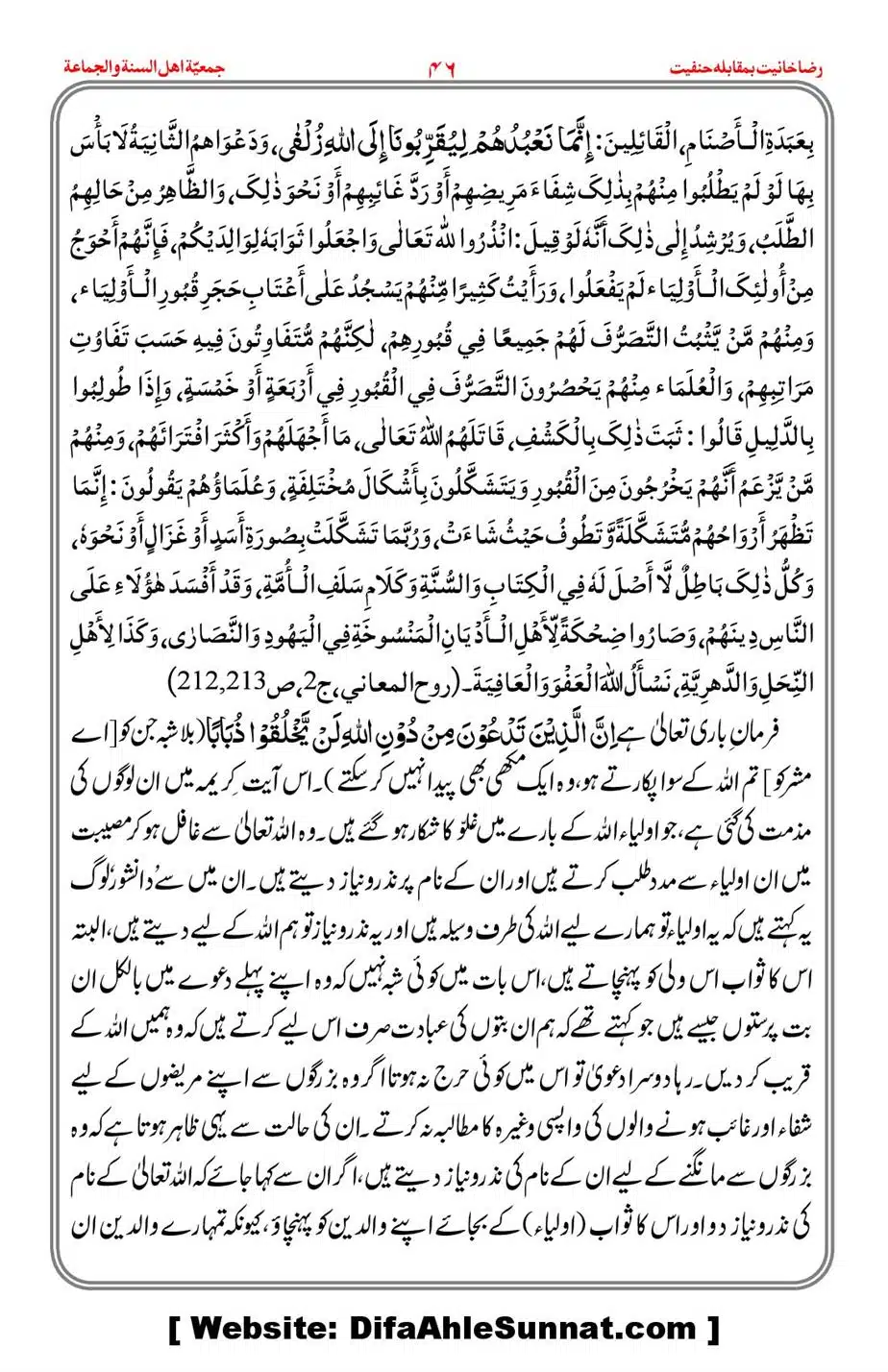 Raza-Khanyat-vs-Hanfiyat_00047