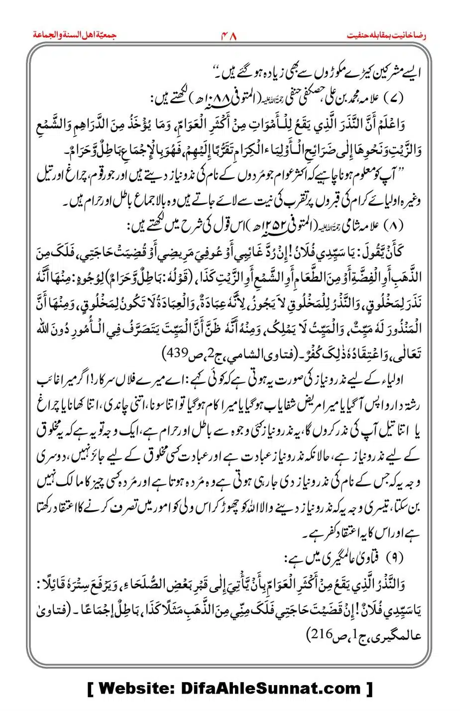 Raza-Khanyat-vs-Hanfiyat_00049
