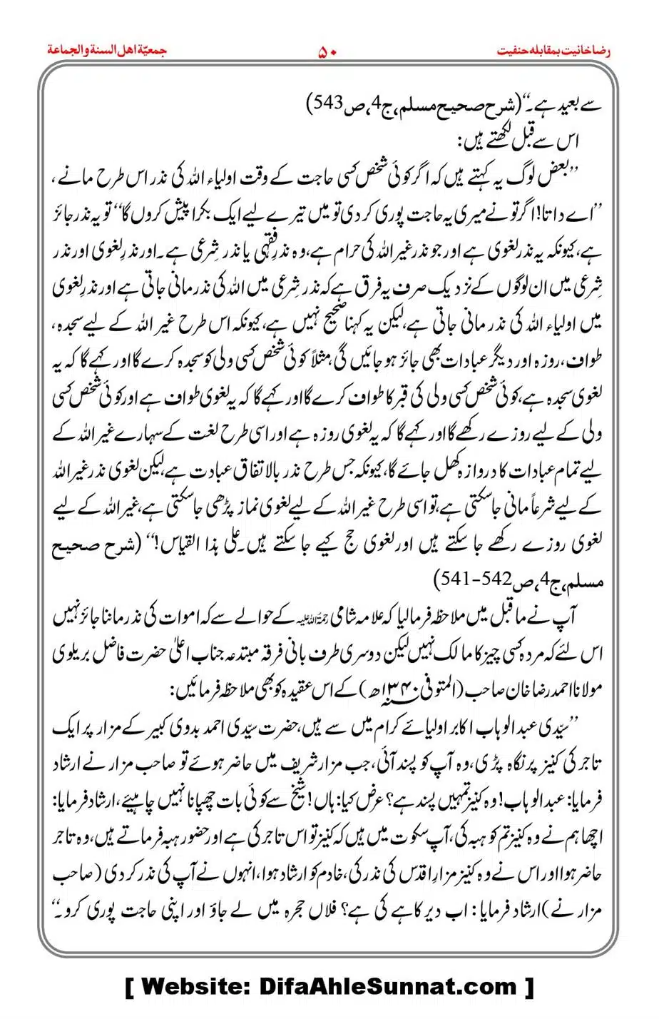 Raza-Khanyat-vs-Hanfiyat_00051