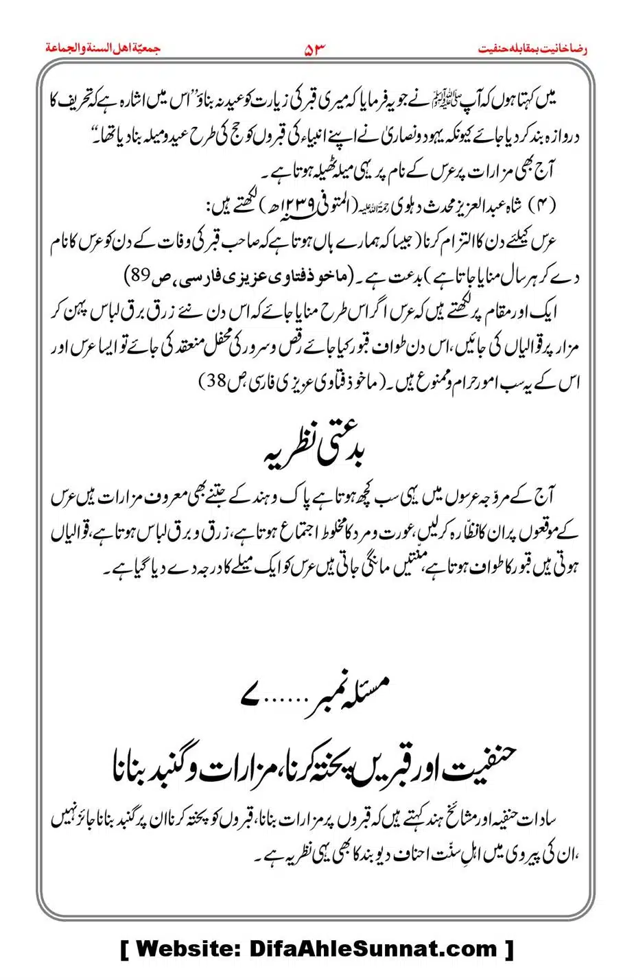 Raza-Khanyat-vs-Hanfiyat_00054