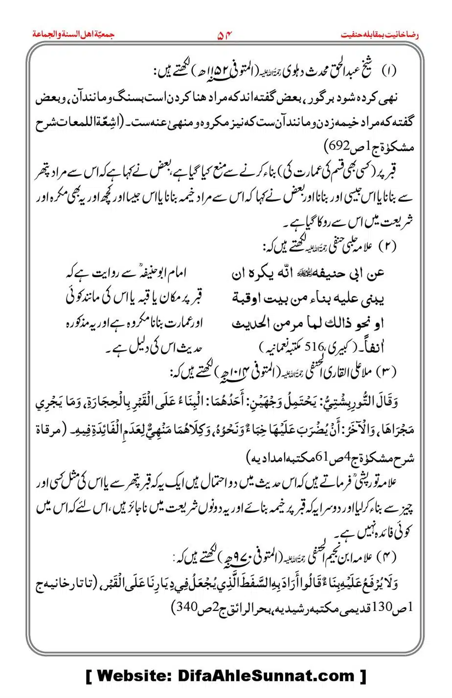 Raza-Khanyat-vs-Hanfiyat_00055
