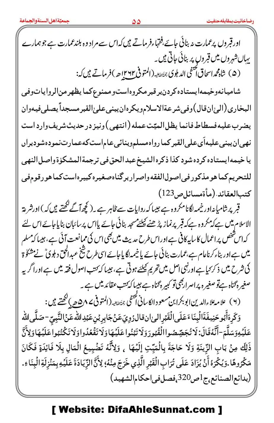 Raza-Khanyat-vs-Hanfiyat_00056