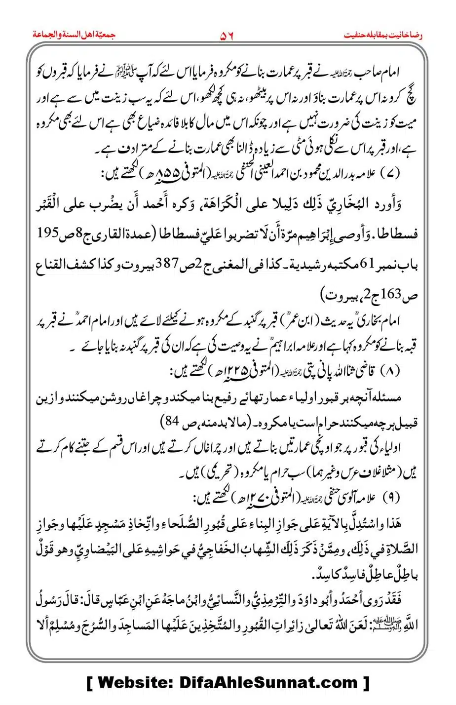 Raza-Khanyat-vs-Hanfiyat_00057