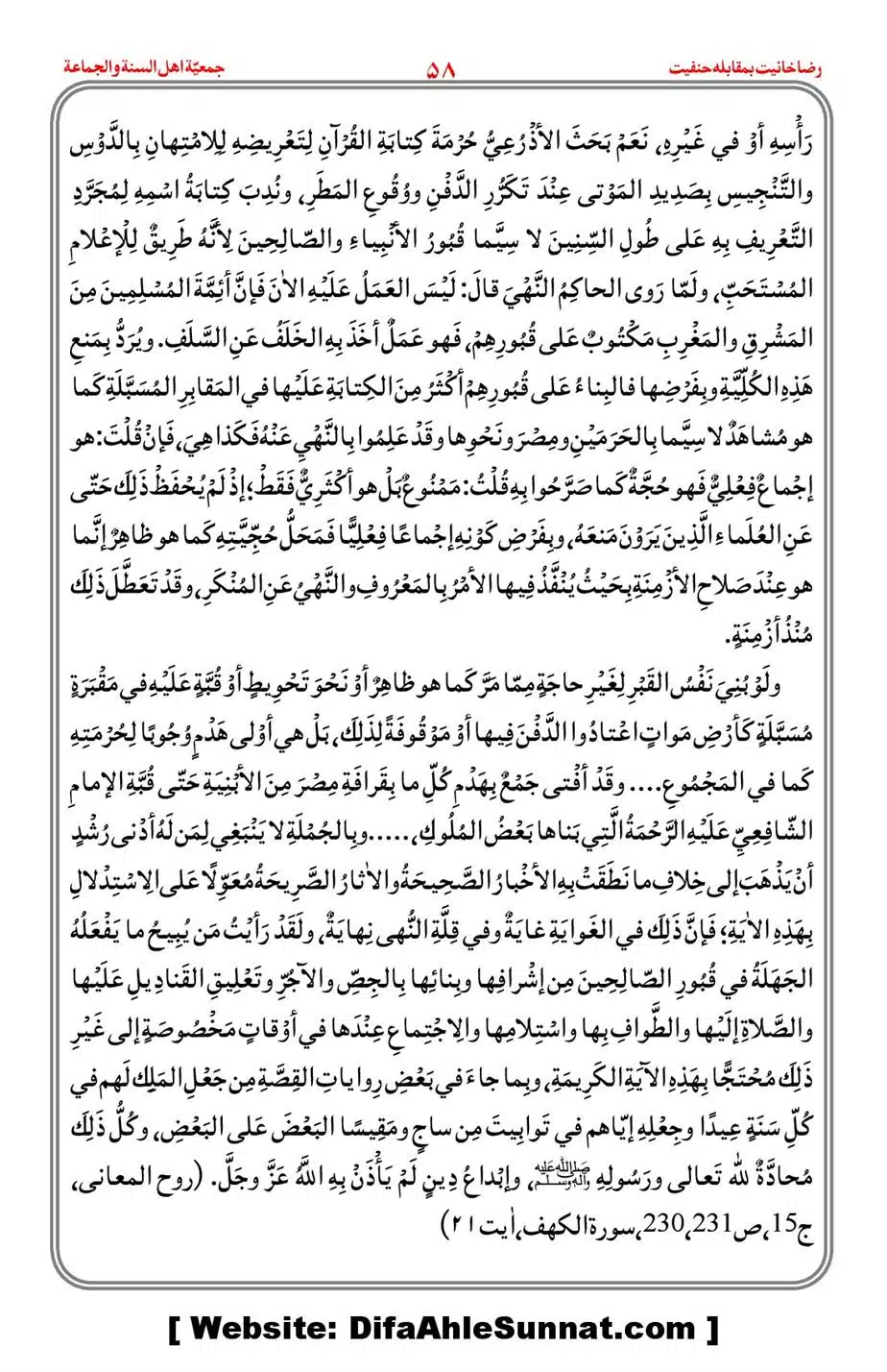 Raza-Khanyat-vs-Hanfiyat_00059