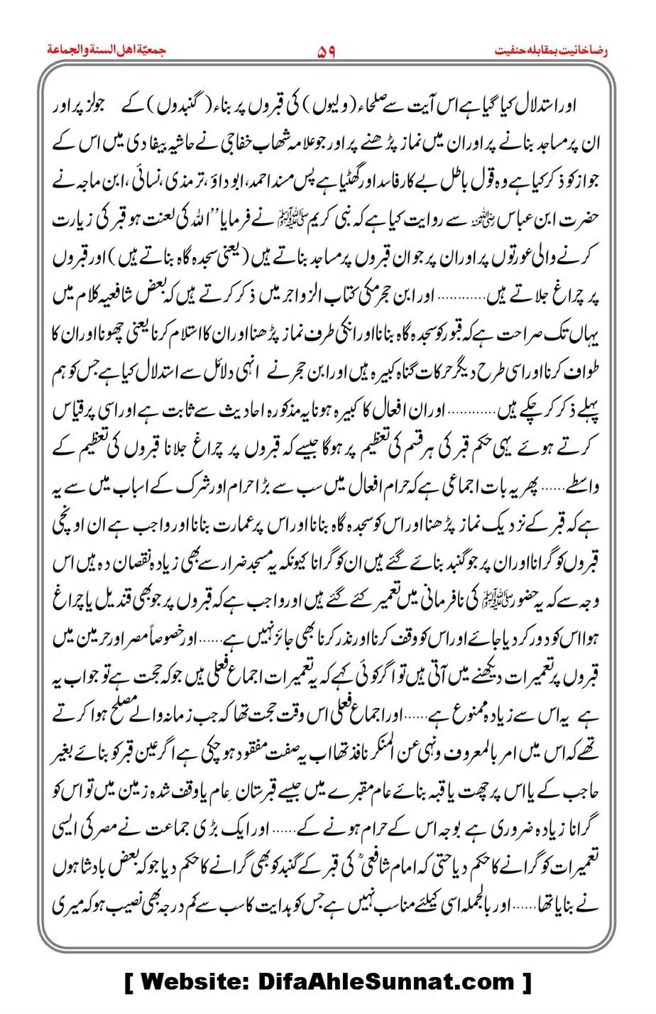 Raza-Khanyat-vs-Hanfiyat_00060