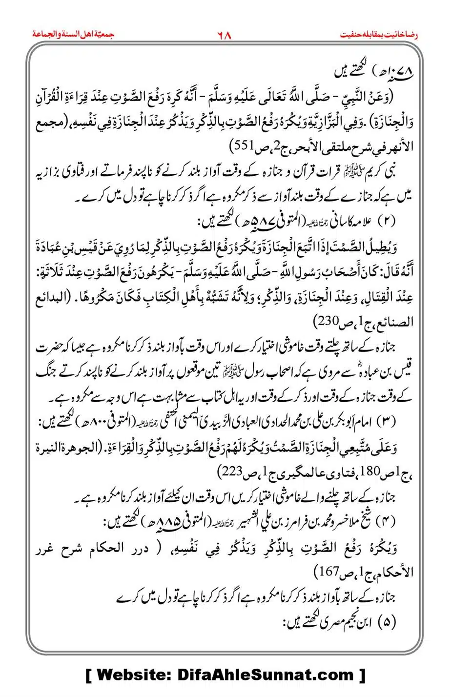 Raza-Khanyat-vs-Hanfiyat_00069