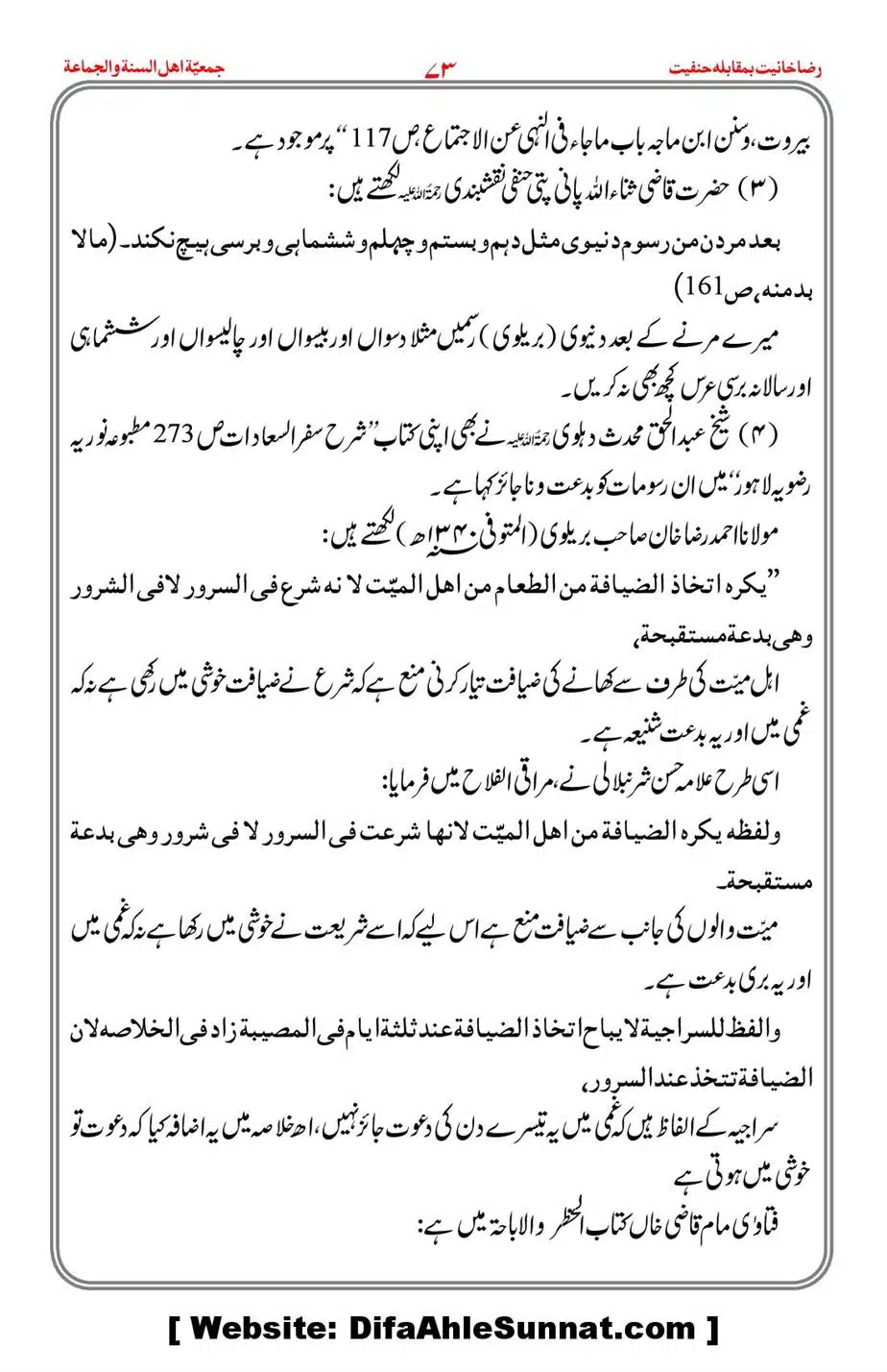 Raza-Khanyat-vs-Hanfiyat_00074