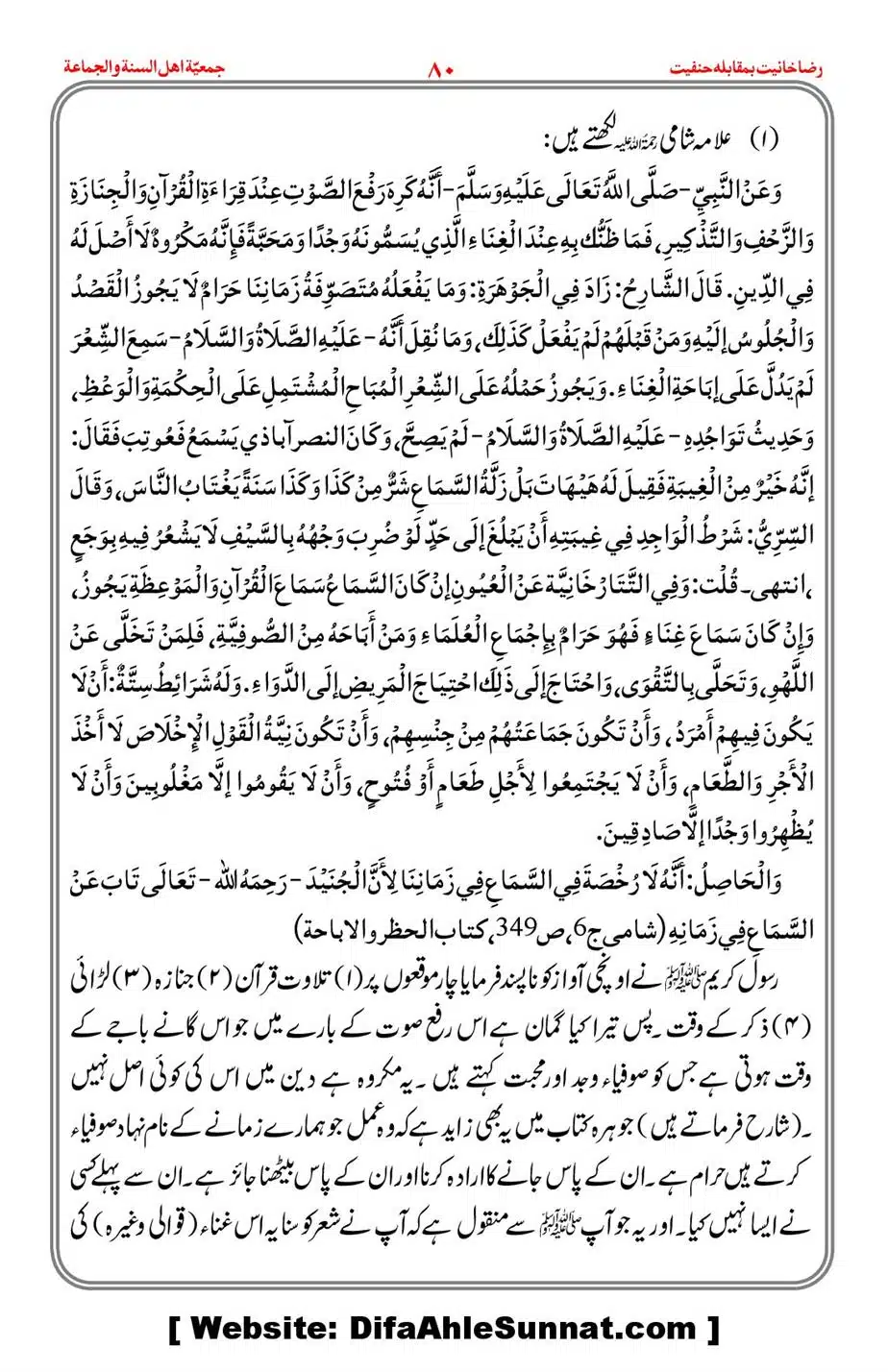 Raza-Khanyat-vs-Hanfiyat_00081