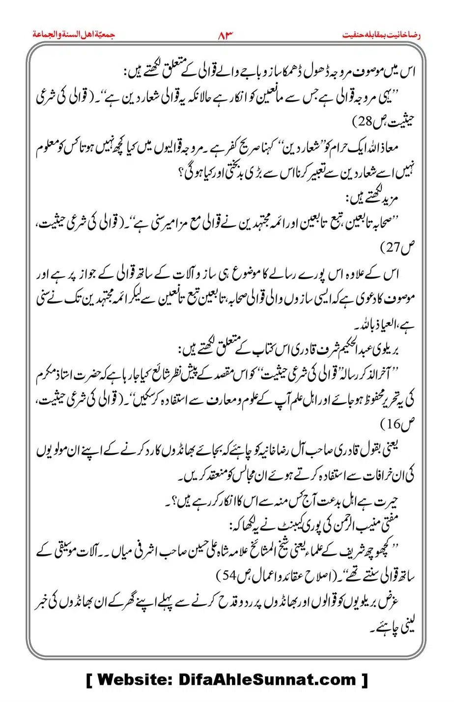 Raza-Khanyat-vs-Hanfiyat_00084