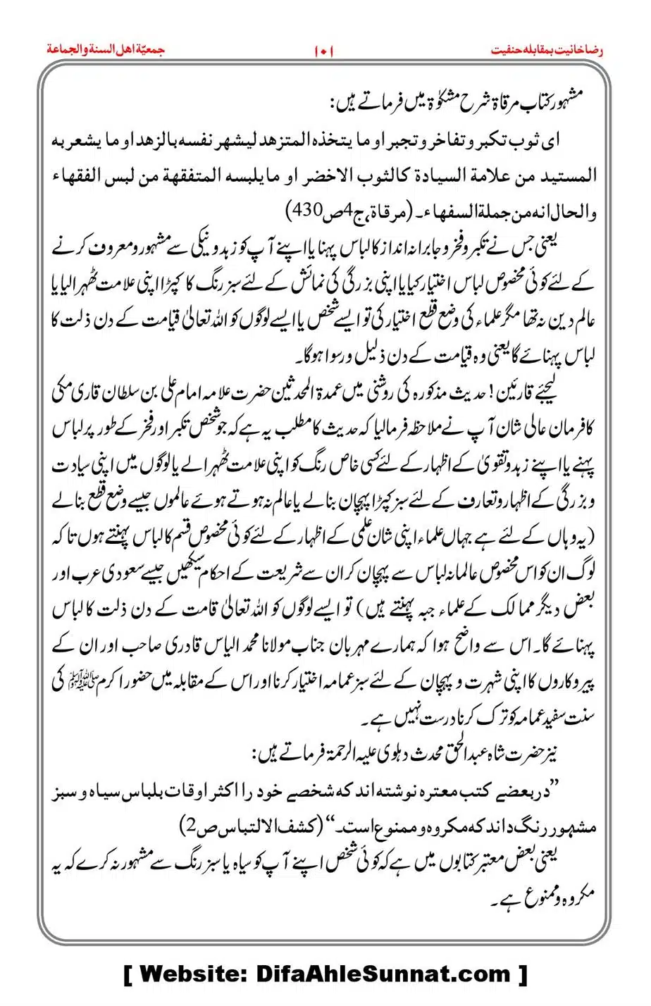Raza-Khanyat-vs-Hanfiyat_00102