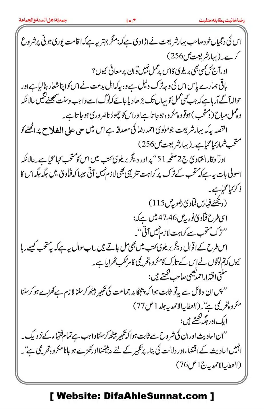 Raza-Khanyat-vs-Hanfiyat_00105