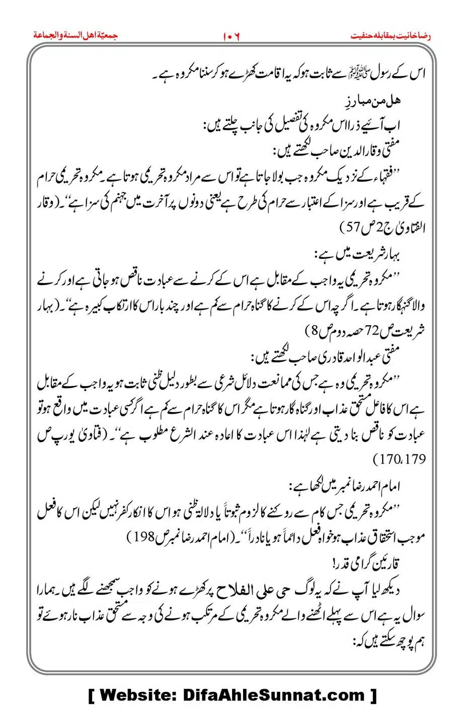 Raza-Khanyat-vs-Hanfiyat_00107