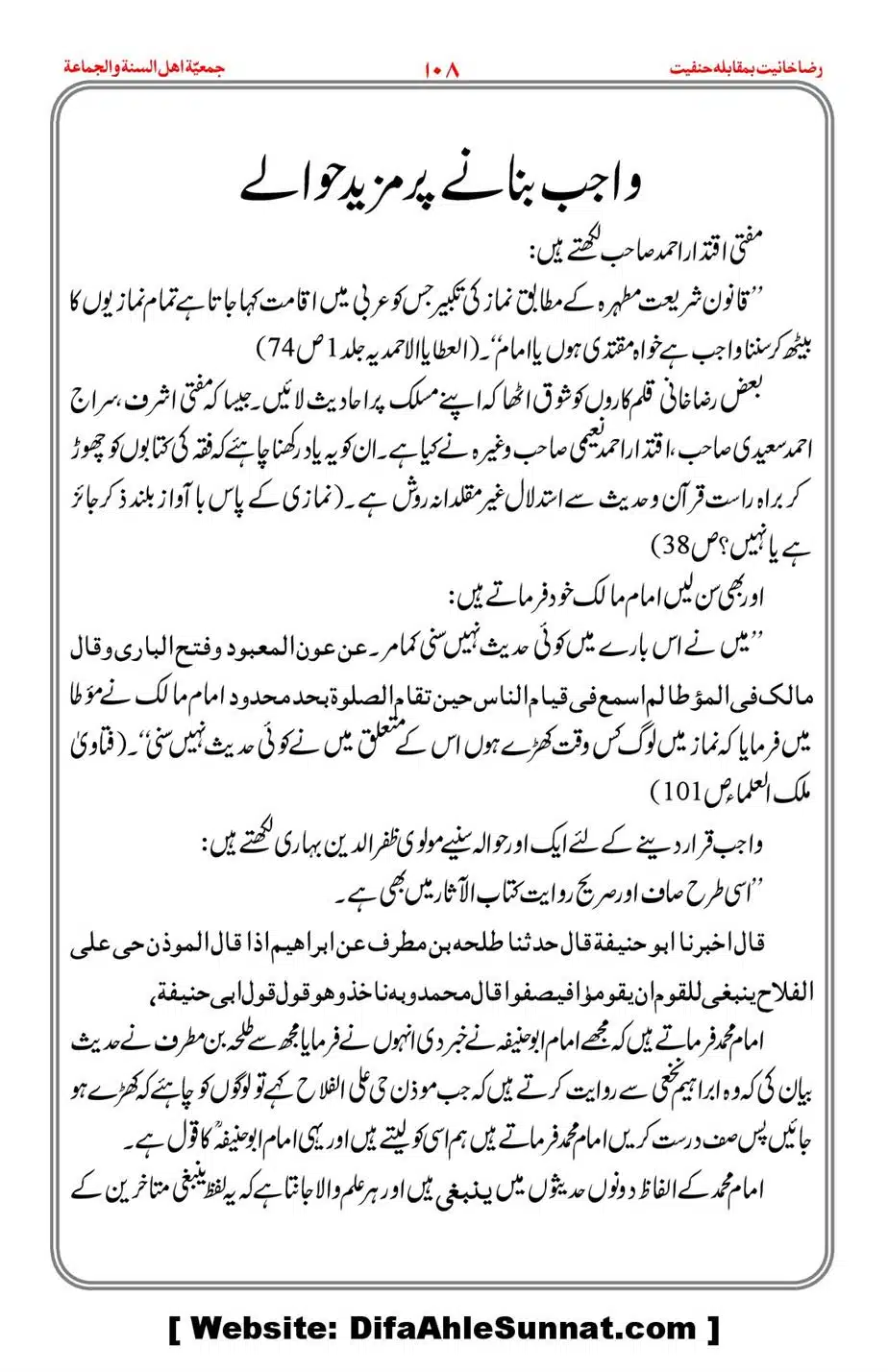 Raza-Khanyat-vs-Hanfiyat_00109