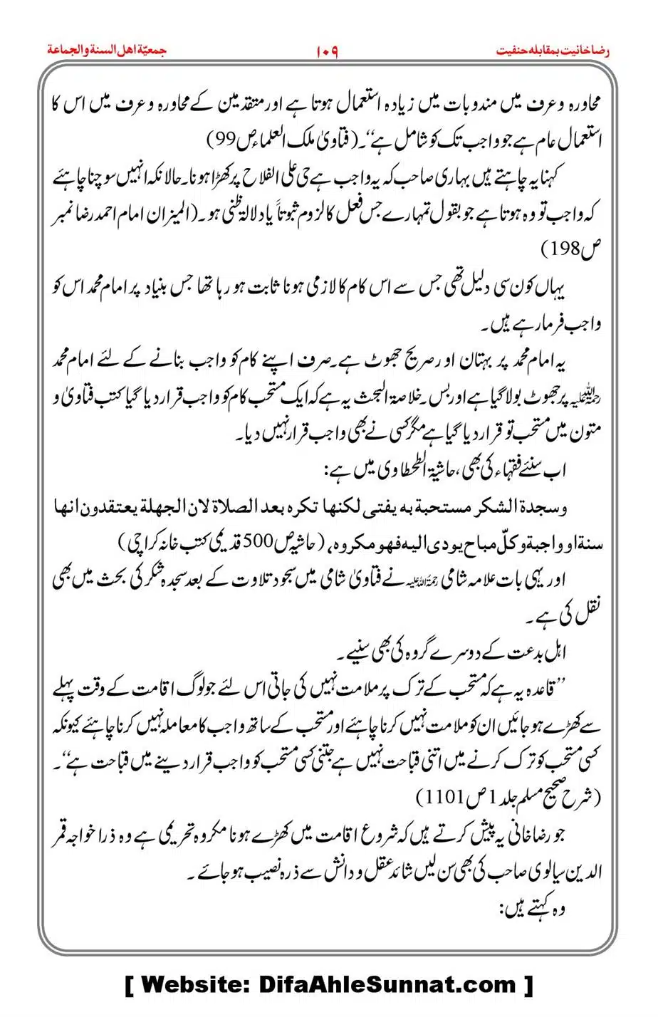 Raza-Khanyat-vs-Hanfiyat_00110