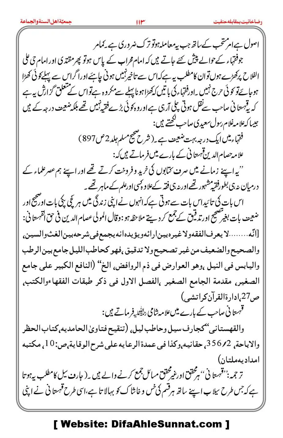 Raza-Khanyat-vs-Hanfiyat_00114