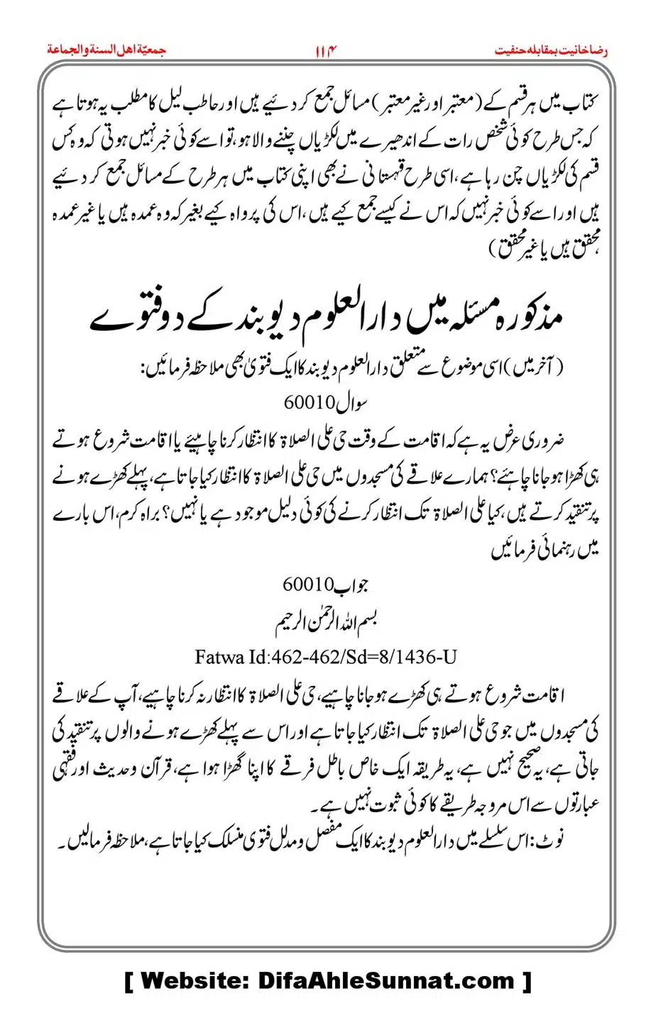 Raza-Khanyat-vs-Hanfiyat_00115